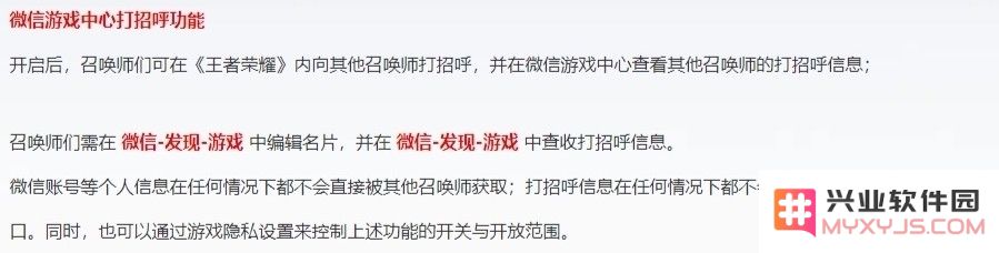 王者荣耀微信游戏名片怎么关闭