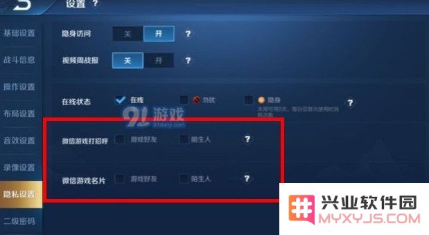 王者荣耀微信游戏名片怎么关闭