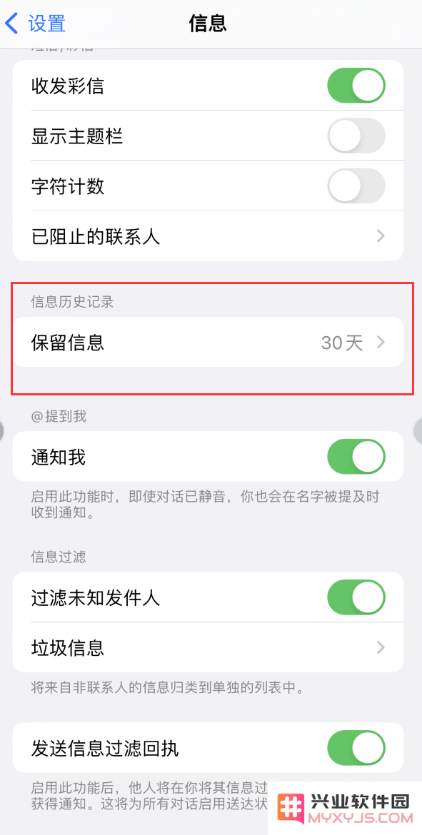 iOS 16 信息应用出现红色小圆点提示，如何消除？