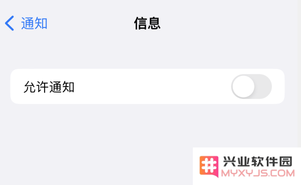 iOS 16 信息应用出现红色小圆点提示，如何消除？