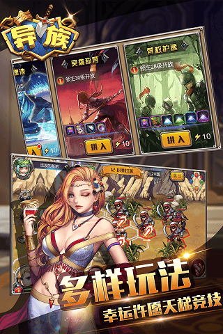 异族手游 v1.30 安卓版 1