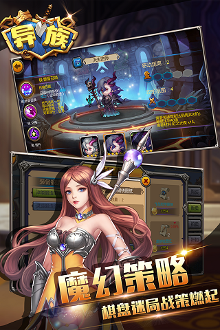 异族手游 v1.30 安卓版 0