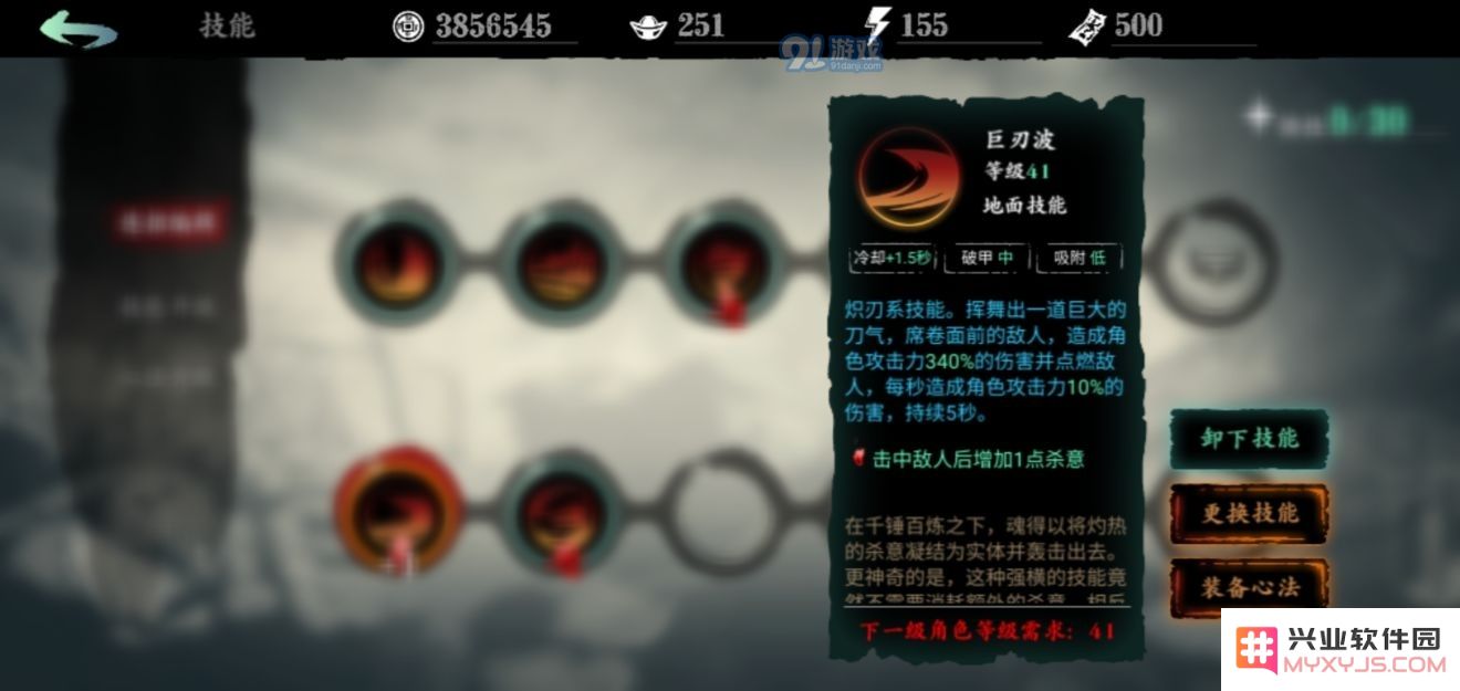 影之刃3中如何合理搭配魂技能以提升游戏角色的战斗力和生存能力