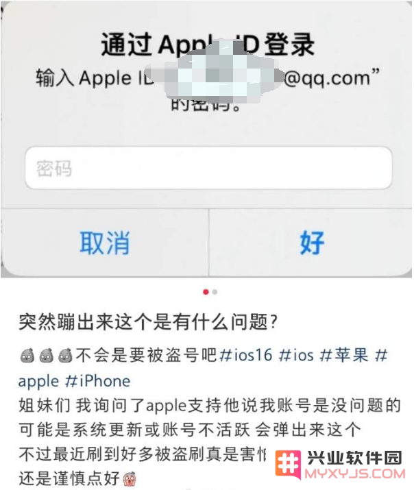 苹果设备无故多次要求输入Apple ID密码怎么办?