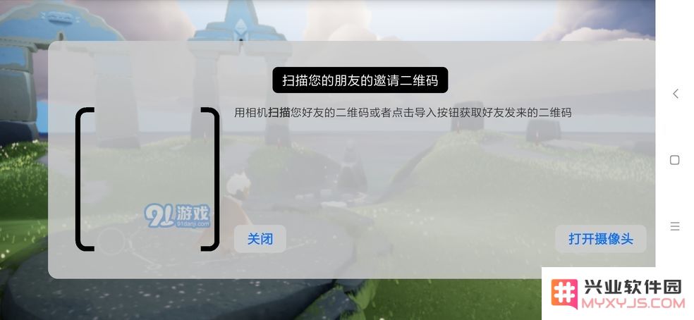 光遇手游新手用户如何轻松添加游戏好友并建立联系