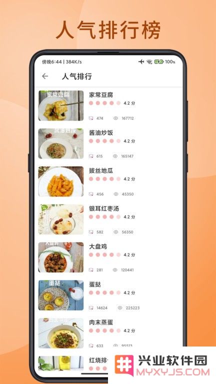 美食烹任厨房手机版下载