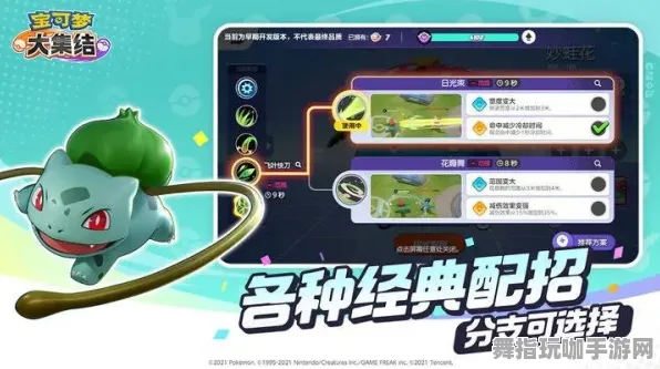 ▶紧急揭秘｜全新攻略首度披露｜v0425｜宝可梦大集结最佳出装与战术分析