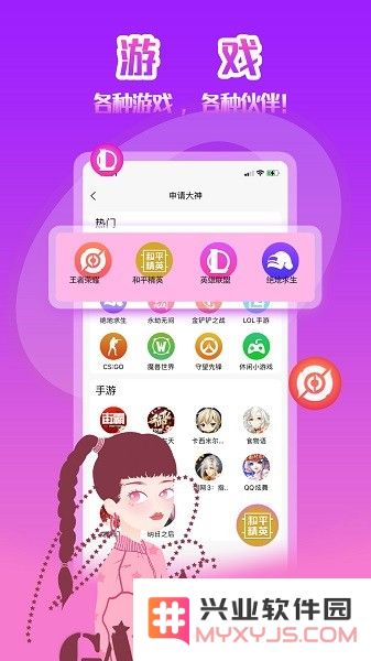 伴玩软件下载