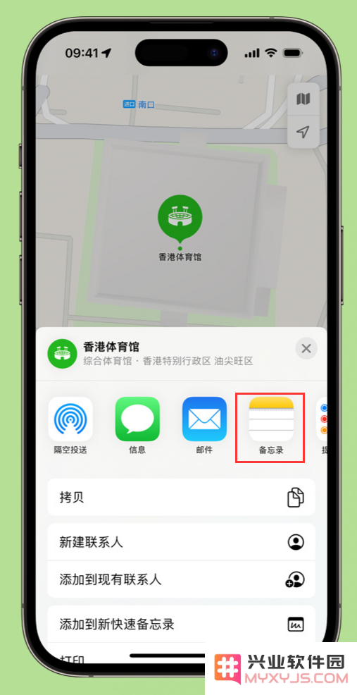 iPhone 小技巧：在备忘录中存储地图位置信息