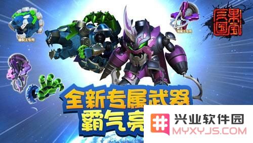果宝三国果宝战神专属武器介绍及集结号之剑获取方法详解