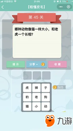 →最新攻略：1 微信小游戏｜套路 实测｜v0425｜攻略