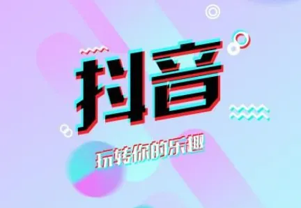 全新指南：抖音热销技巧分享｜教学新规详解｜v0425｜最新攻略解析