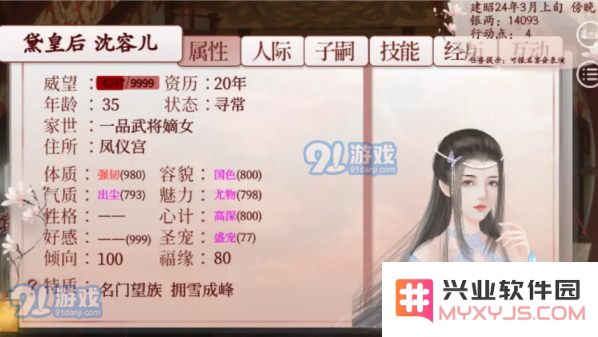 《深宫曲》器重有什么用
