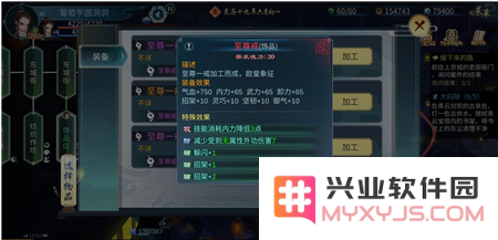 《灵历十八年》红色至尊戒性价比分析