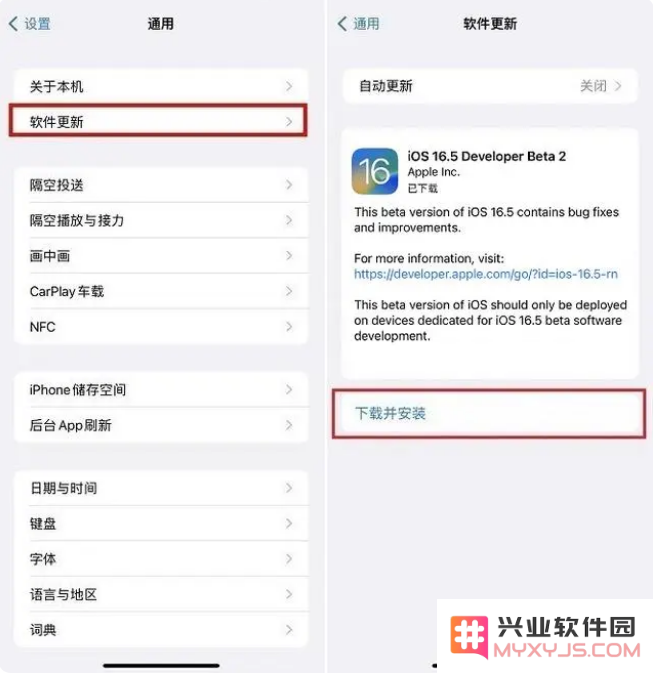在全面停用 Beta 描述文件后，如何顺利升级到 iOS 16.5 Beta 2 版本？