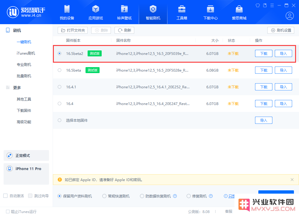 全面停用 Beta 描述文件升级后，iOS 16.5 Beta 2该如何升级呢？