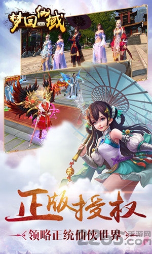 梦回仙域水墨仙侠官方版 v1.0.28 安卓最新版 0