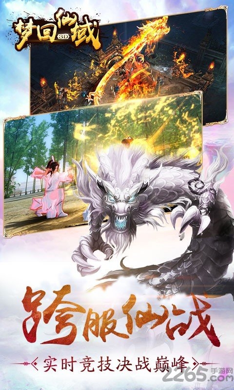 梦回仙域水墨仙侠官方版 v1.0.28 安卓最新版 3