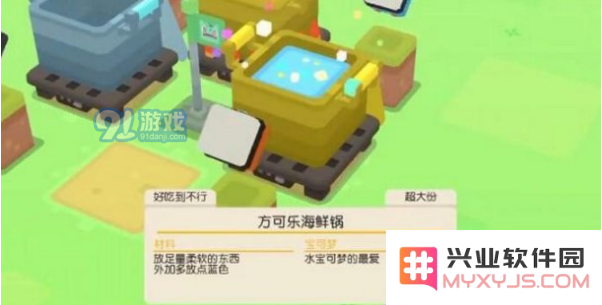 如何在宝可梦大探险中有效提升锅的等级及使用技巧