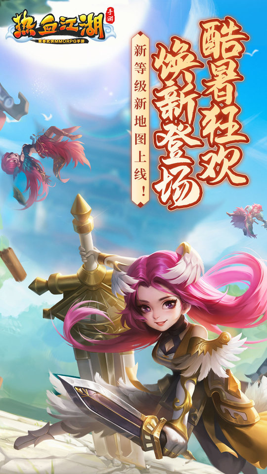 热血江湖正版手游 v137.0 最新安卓版 0