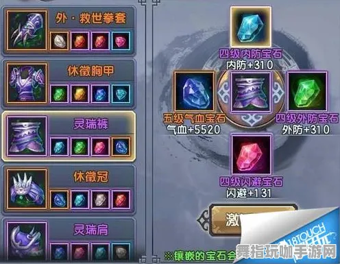 →最新｜解析 最新攻略：1 节奏光剑眩晕预防攻略