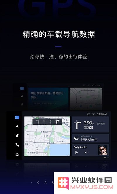 oppo智能车载系统下载