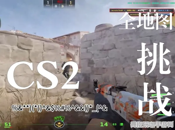 →首曝｜秘籍 CS2战术地图 硬核｜2025年04月攻略