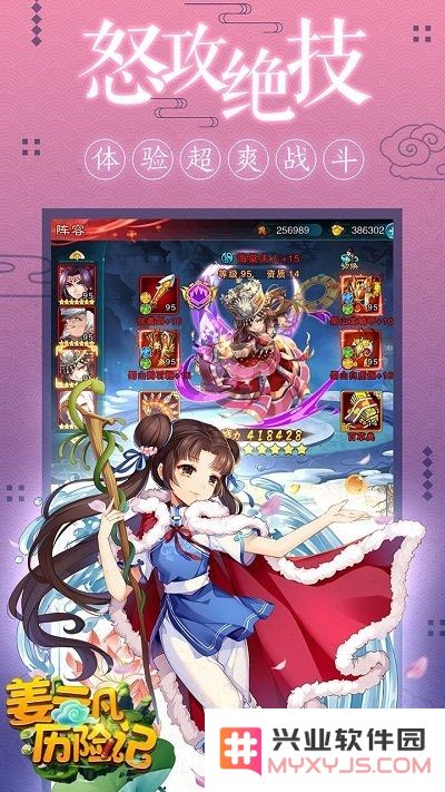 姜云凡历险记手机版下载