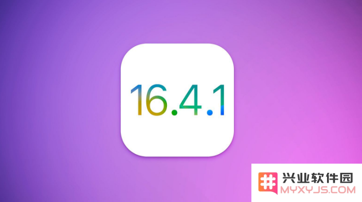 苹果最新iOS 16.4.1版本更新修复内容详细汇总与解析