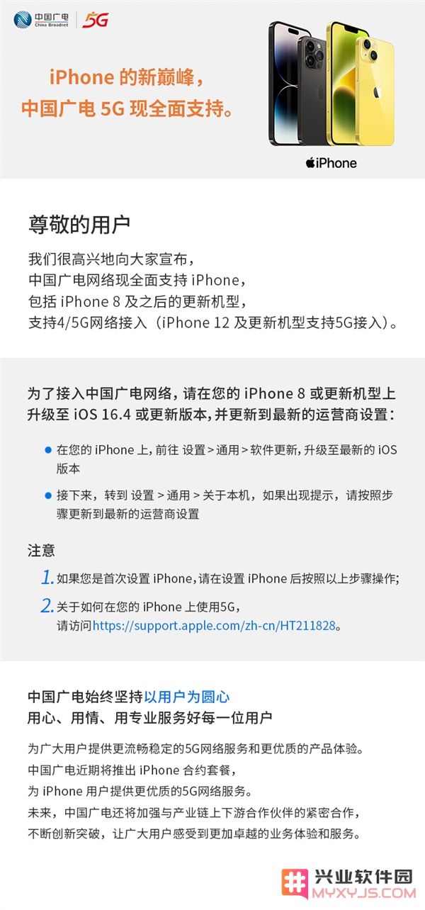 全面解析iPhone 8及其后续机型如何成功连接中国广电5G网络的详细步骤与教程