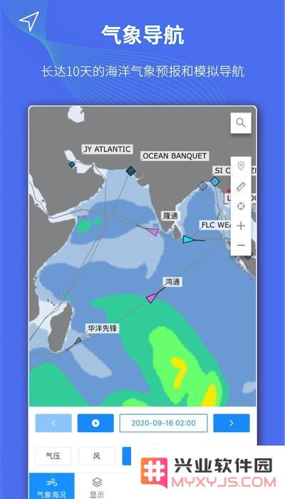 船队在线客户端下载