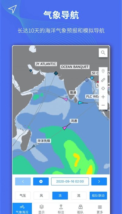 船队在线hifleet免费版 v5.3.821 安卓最新版 2