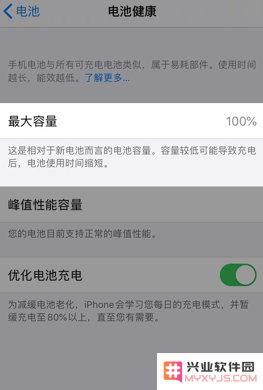 如何有效解决 iPhone 电量迅速下降和突发性关机等常见问题？