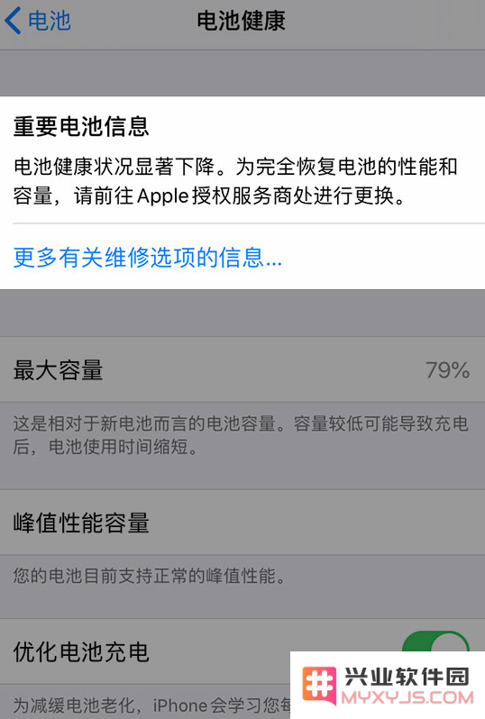 iPhone 出现电量快速下降、跳电等问题如何解决？