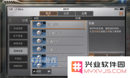 明日之后如何高效获取珍珠 详细速刷技巧与心得分享