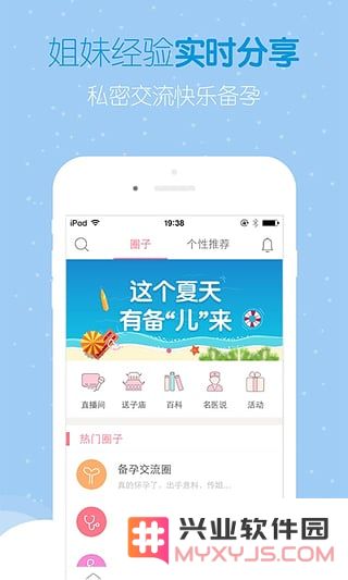 好孕帮软件下载