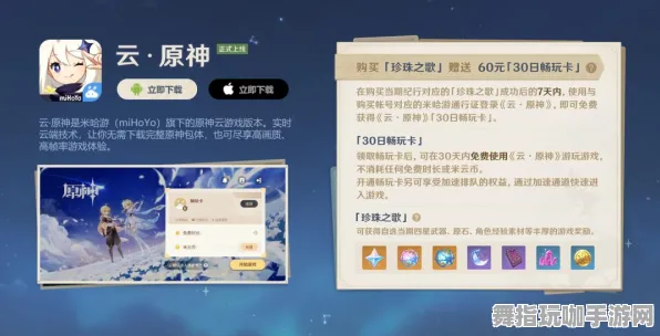 ▶紧急｜技巧 最新攻略：0 云·原神跨端存档 爆款｜2025年04月攻略
