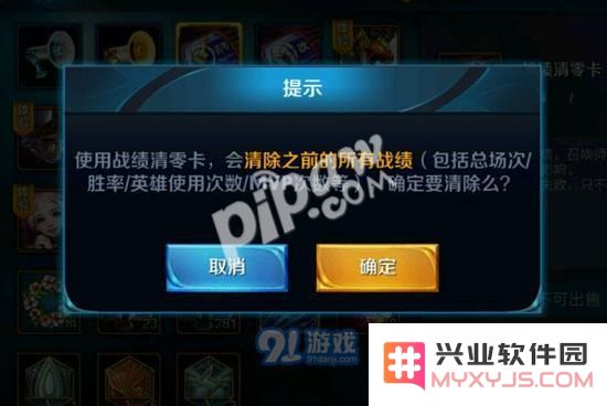 王者荣耀中的战绩清零卡具体是什么 它是如何获取和使用的呢