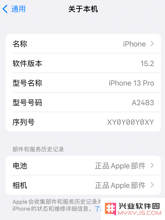 如何查询 iPhone 14 系列手机的部件维修记录和历史维修情况？