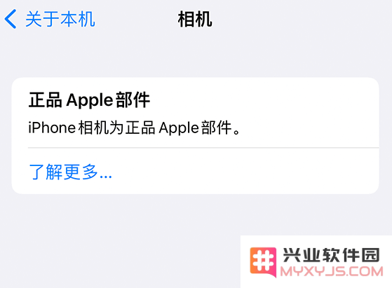 如何查看 iPhone 14 系列机型部件维修历史记录？