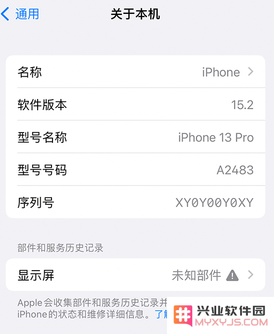 如何查看 iPhone 14 系列机型部件维修历史记录？