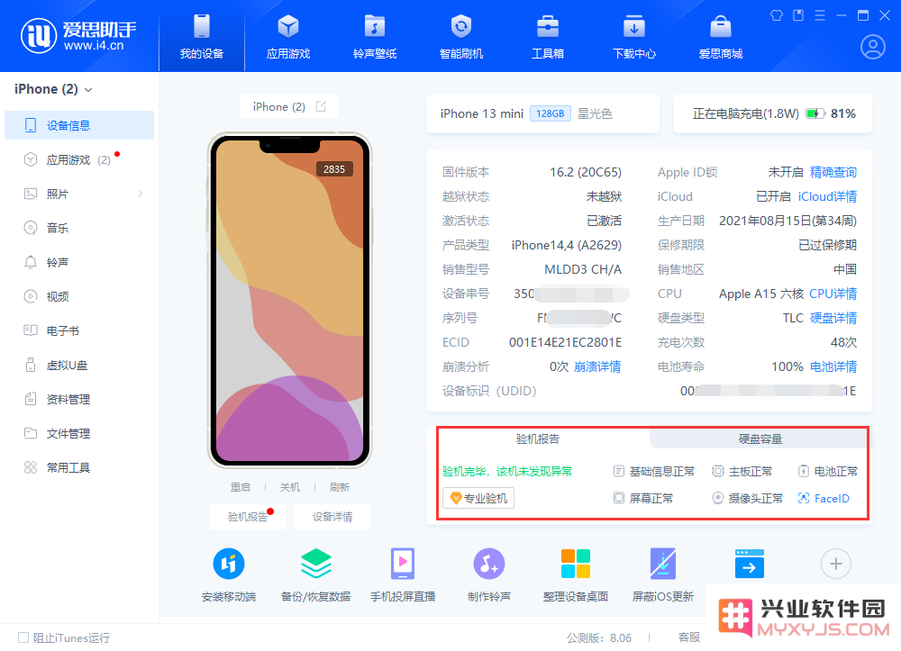如何查看 iPhone 14 系列机型部件维修历史记录？