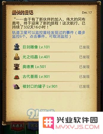 不思议迷宫天空事件监控技巧解析及攻略分享，帮助玩家更好应对天空事件