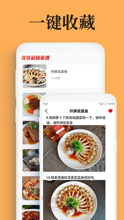 学美食年夜饭菜谱APP v2.1.1 安卓版 0