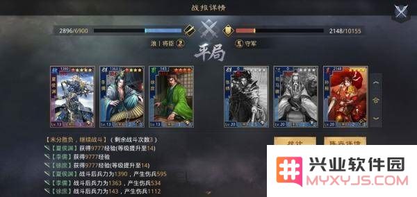 率土之滨开荒攻略