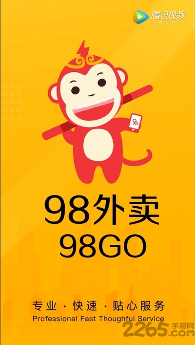 98外卖平台 v2.4.1 安卓最新版 1