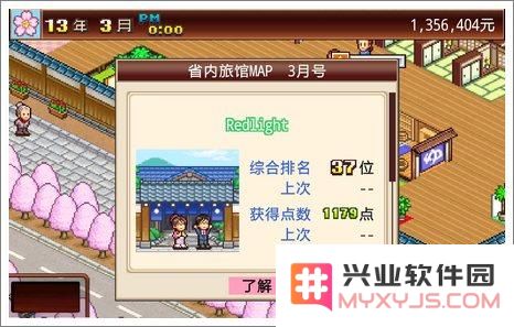 暖暖温泉乡杂志评选攻略