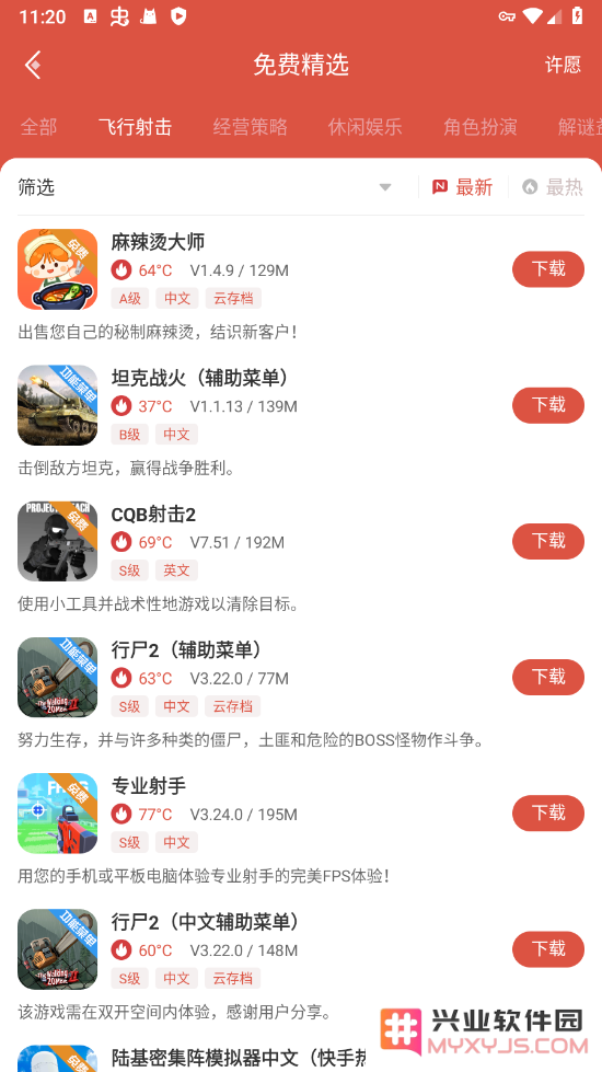 虫虫助手怎么下载破解游戏