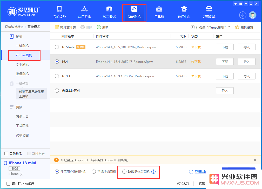 iPhone14黑屏怎么办？iPhone14锁屏界面卡死解决办法