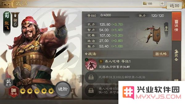 三国志战棋版三国志战棋版开荒阵容推荐